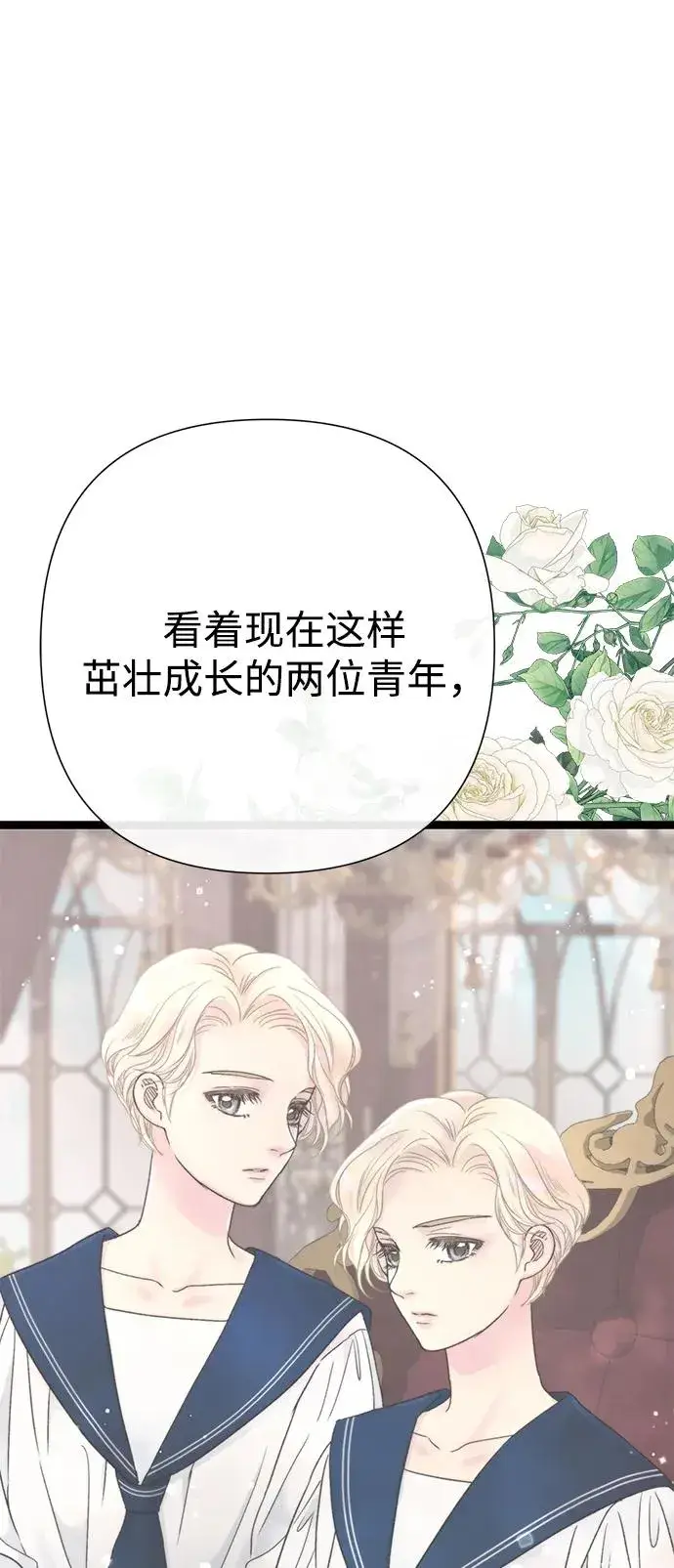 漫画《问题王子》[第101话] 爱情和深渊之名第38张图