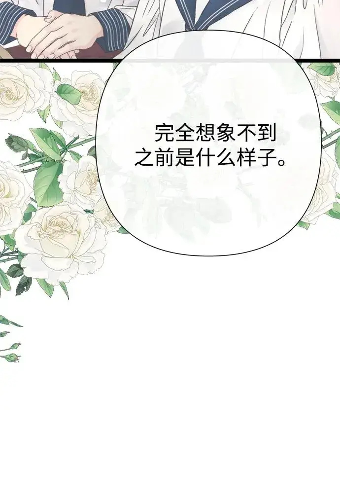 漫画《问题王子》[第101话] 爱情和深渊之名第39张图