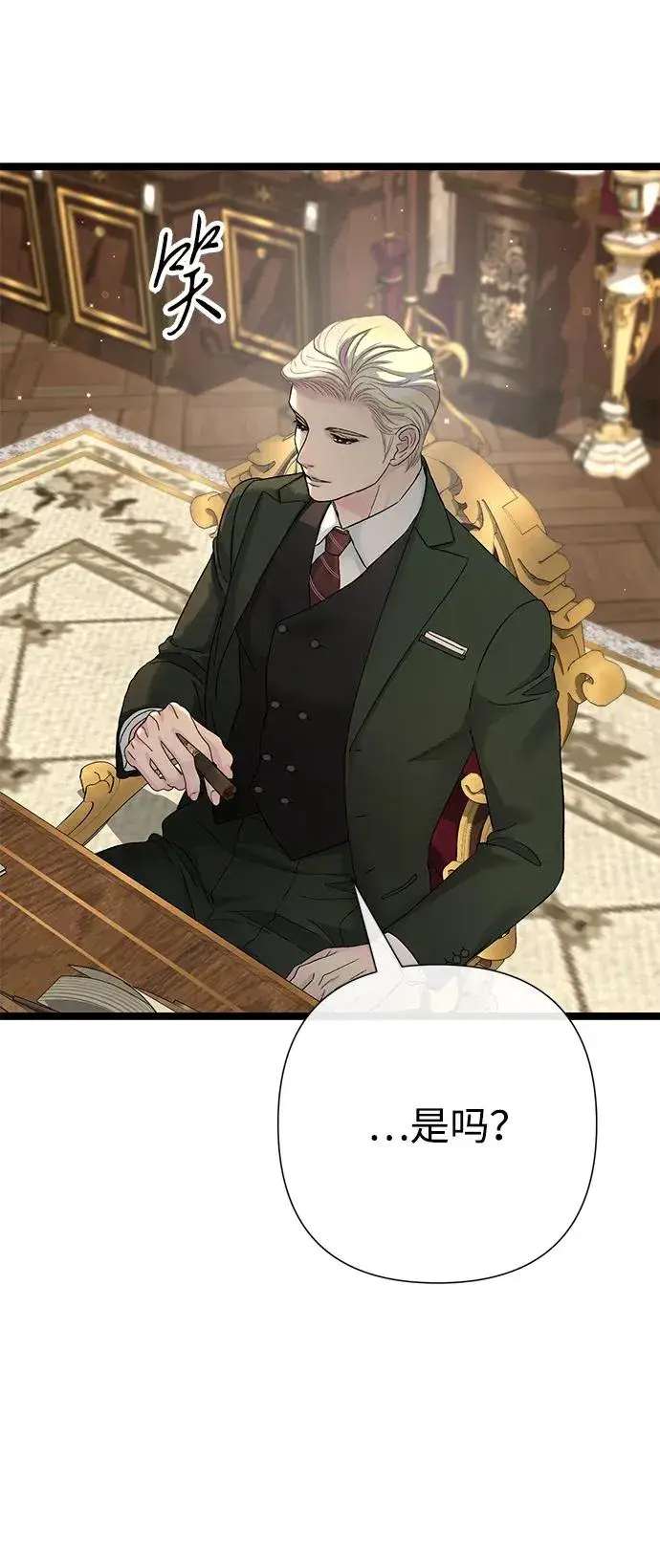 漫画《问题王子》[第101话] 爱情和深渊之名第40张图