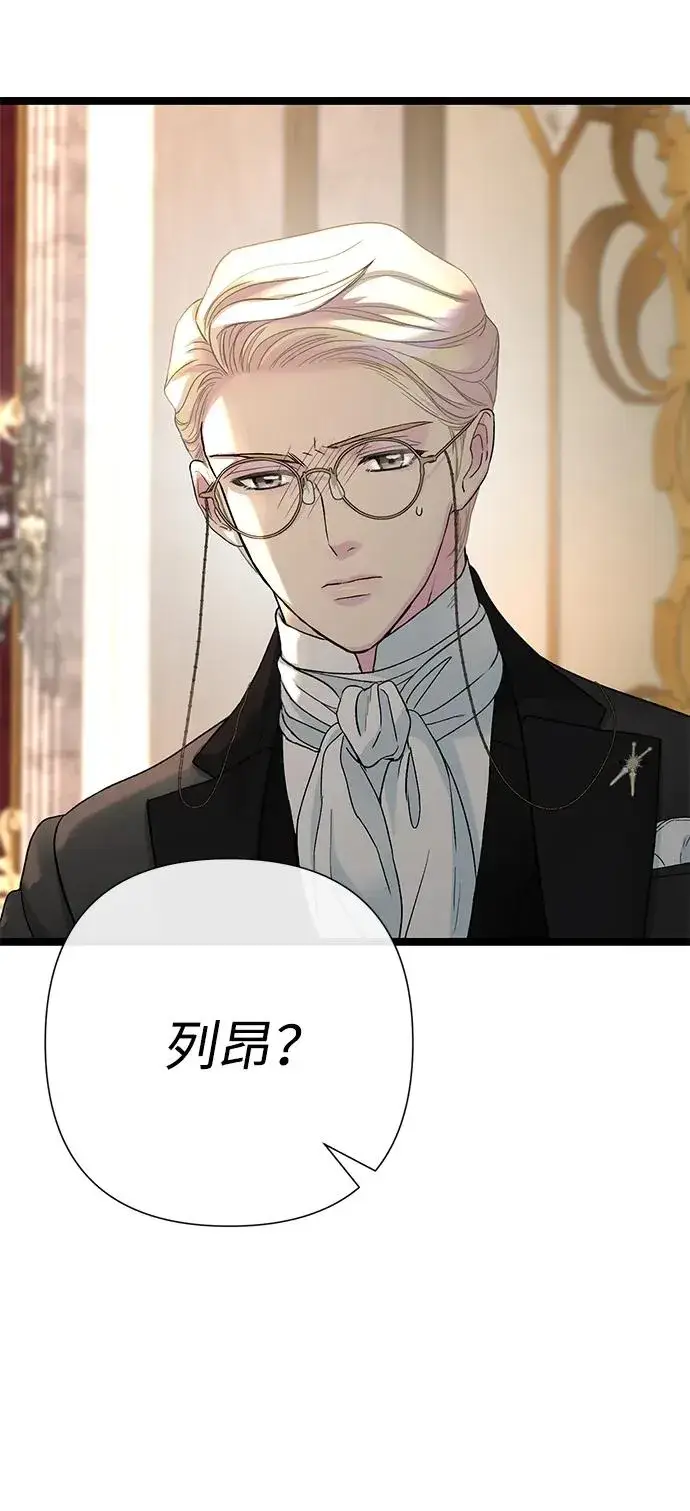 漫画《问题王子》[第101话] 爱情和深渊之名第43张图
