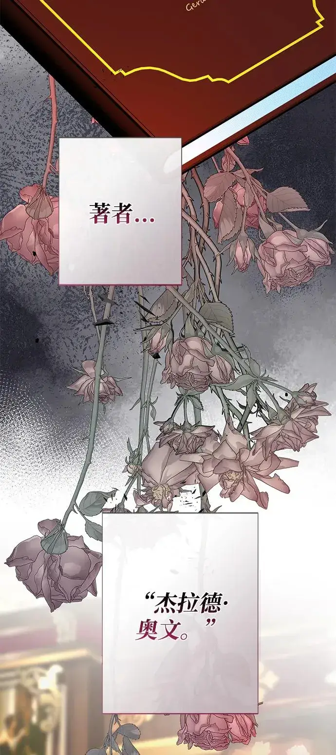 漫画《问题王子》[第101话] 爱情和深渊之名第48张图