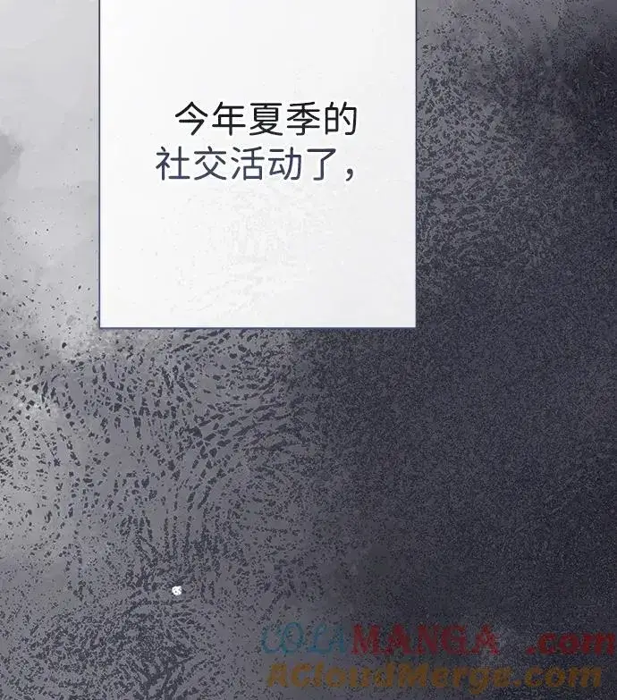 漫画《问题王子》[第101话] 爱情和深渊之名第5张图