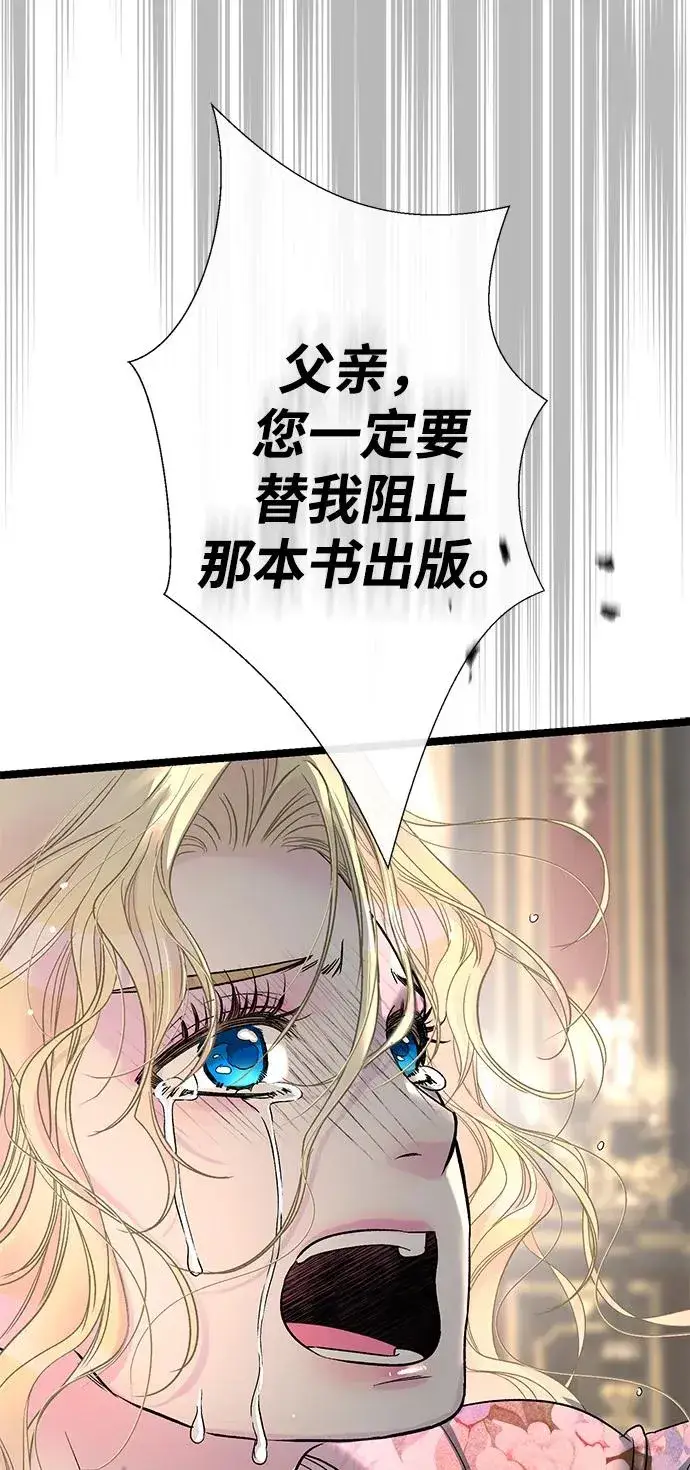 漫画《问题王子》[第101话] 爱情和深渊之名第54张图