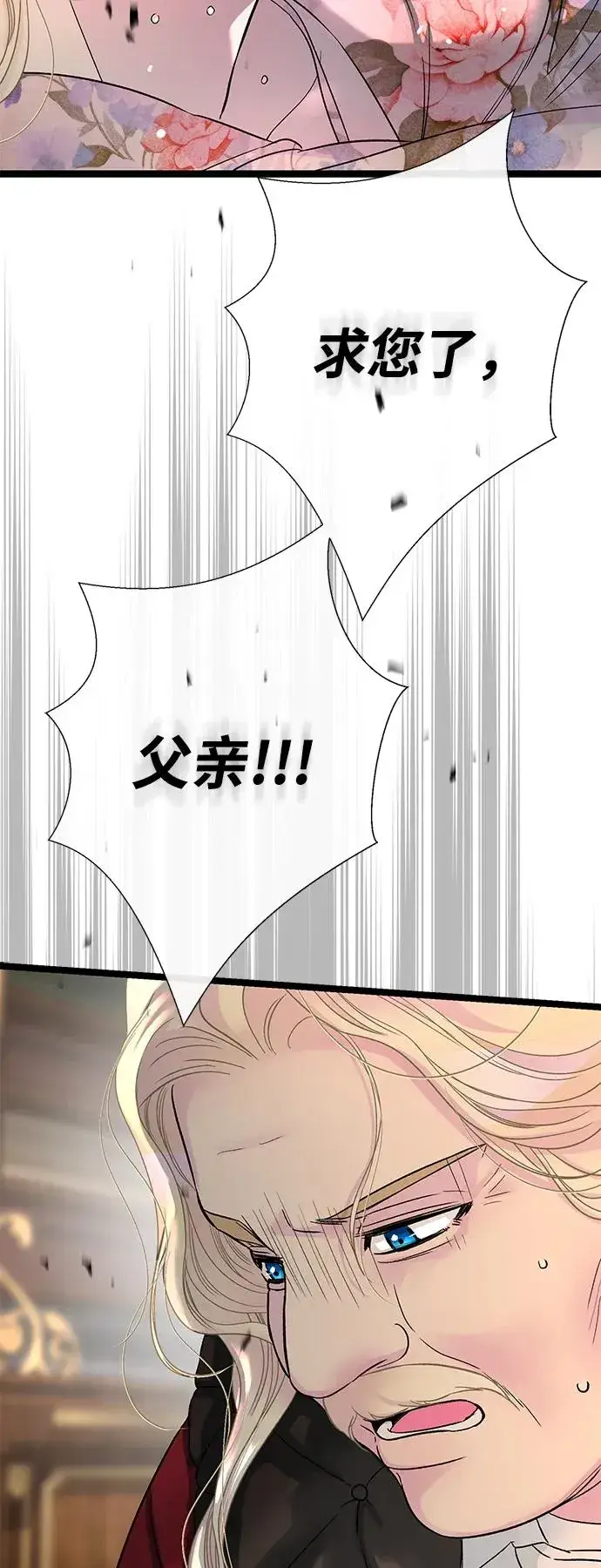 漫画《问题王子》[第101话] 爱情和深渊之名第55张图