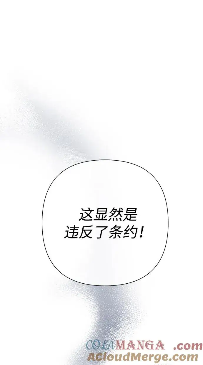 漫画《问题王子》[第101话] 爱情和深渊之名第57张图