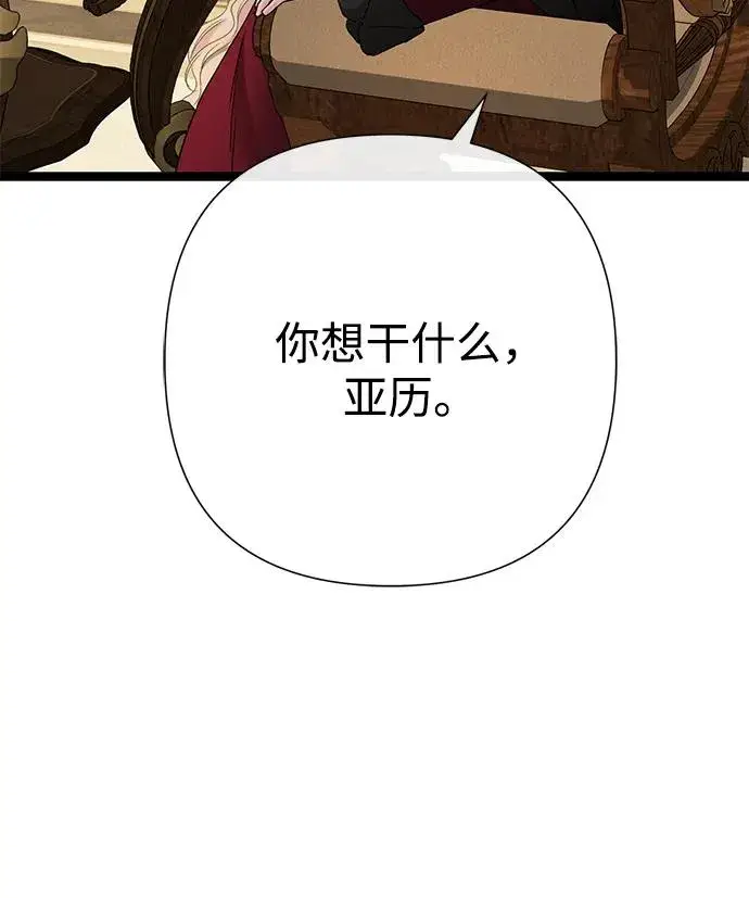 漫画《问题王子》[第101话] 爱情和深渊之名第59张图