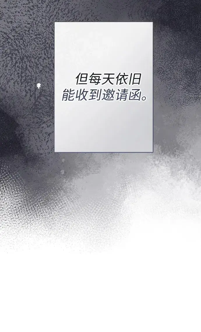 漫画《问题王子》[第101话] 爱情和深渊之名第6张图