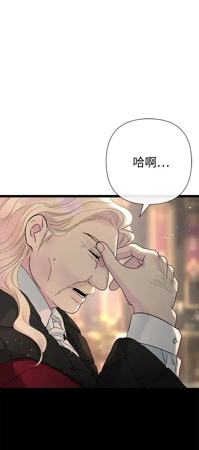 漫画《问题王子》[第101话] 爱情和深渊之名第63张图