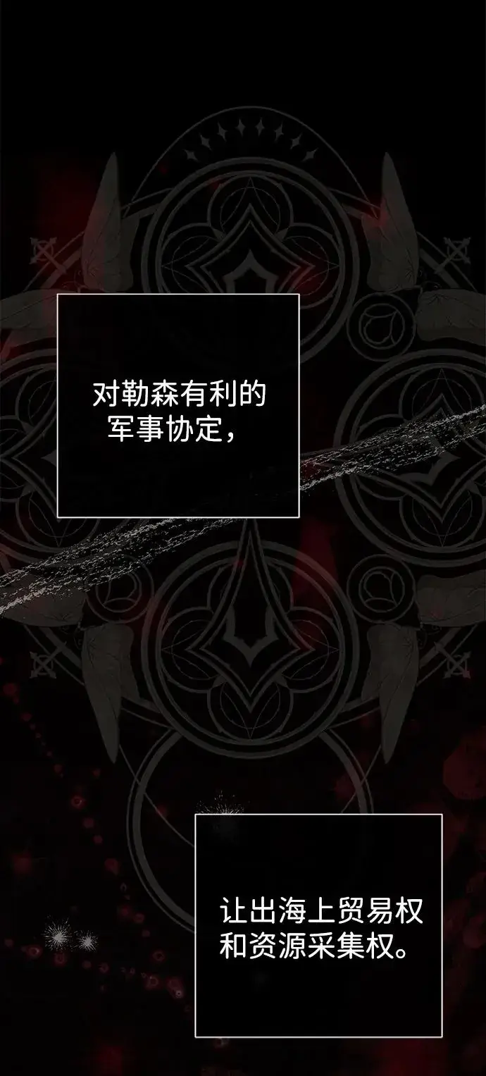 漫画《问题王子》[第101话] 爱情和深渊之名第64张图