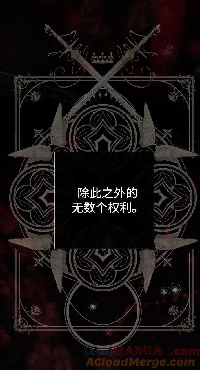 漫画《问题王子》[第101话] 爱情和深渊之名第65张图