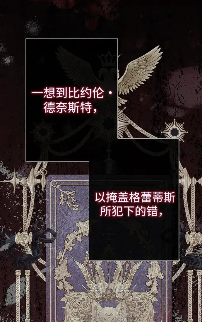漫画《问题王子》[第101话] 爱情和深渊之名第66张图