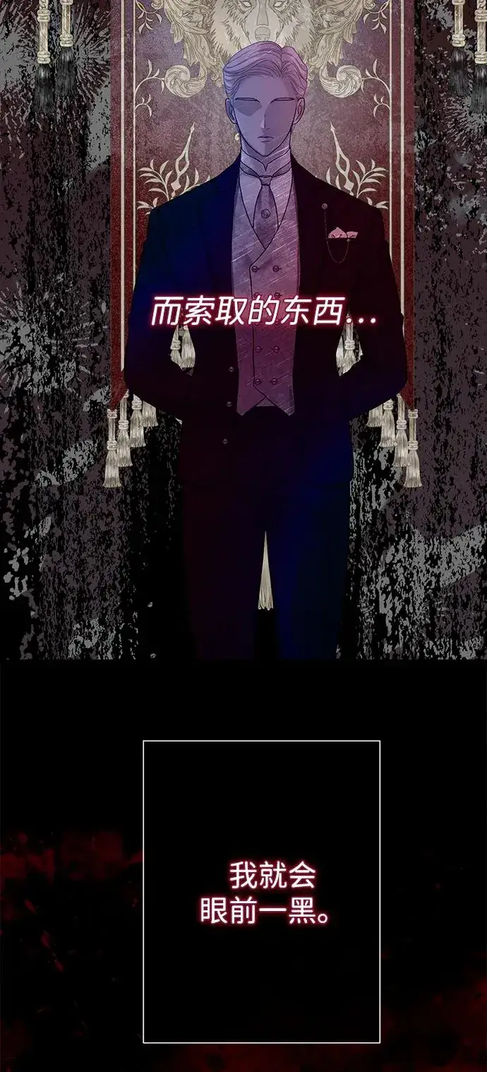漫画《问题王子》[第101话] 爱情和深渊之名第67张图