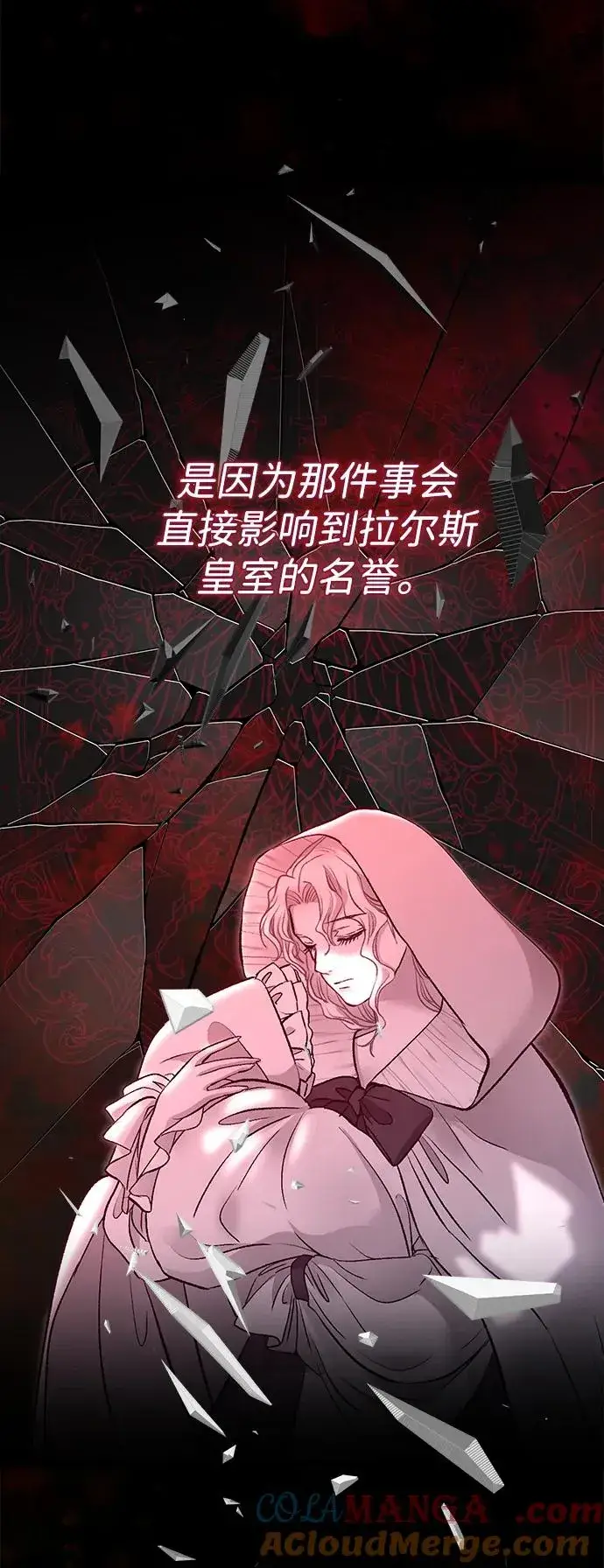 漫画《问题王子》[第101话] 爱情和深渊之名第69张图