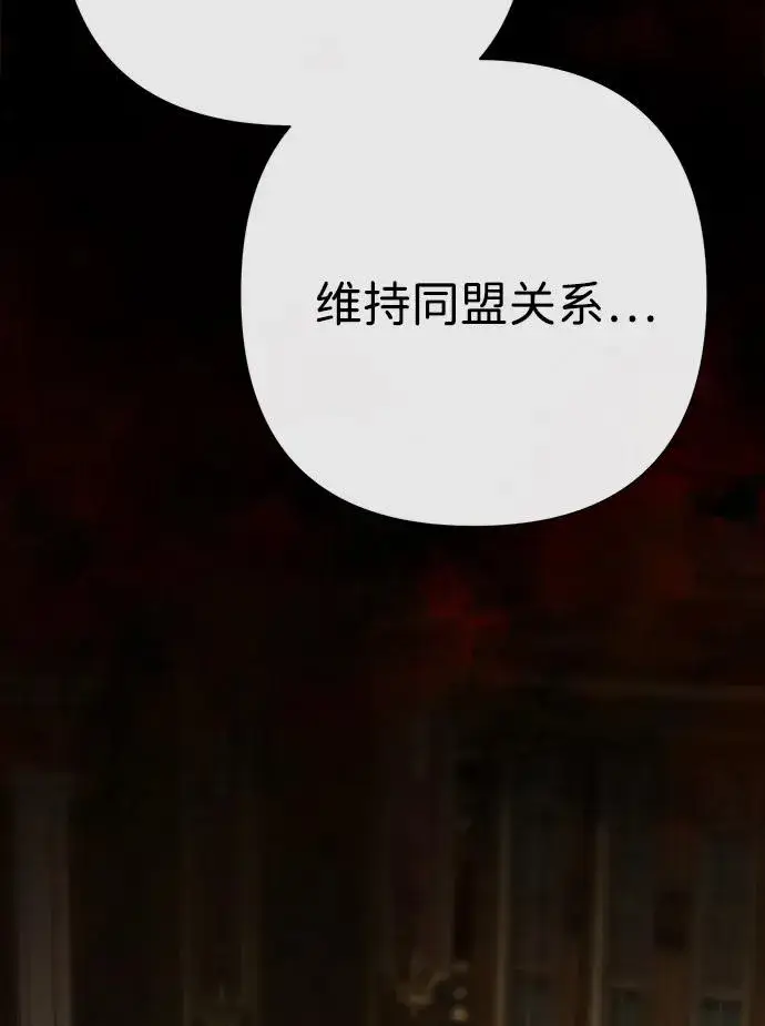 漫画《问题王子》[第101话] 爱情和深渊之名第72张图
