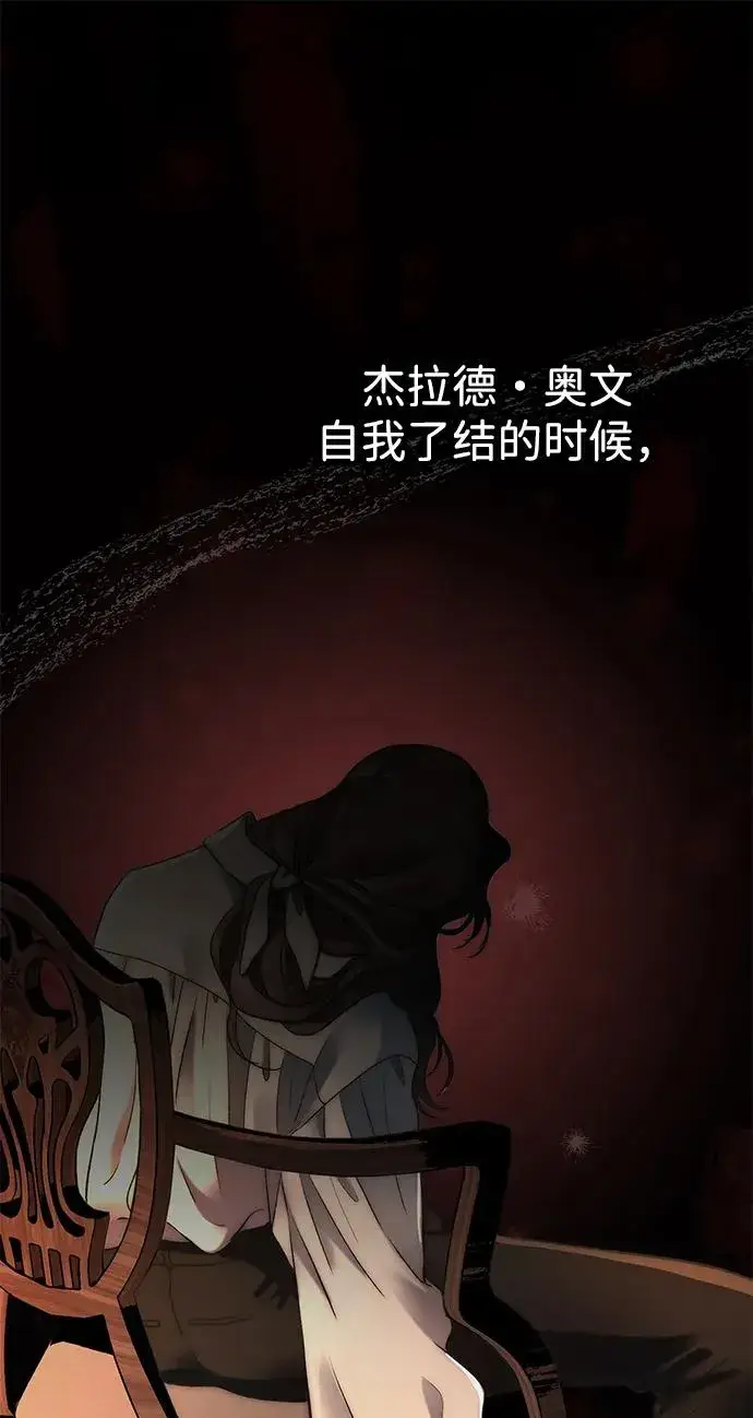 漫画《问题王子》[第101话] 爱情和深渊之名第76张图