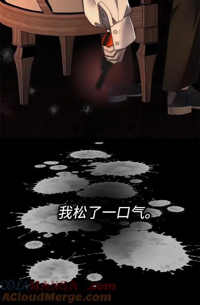 漫画《问题王子》[第101话] 爱情和深渊之名第77张图