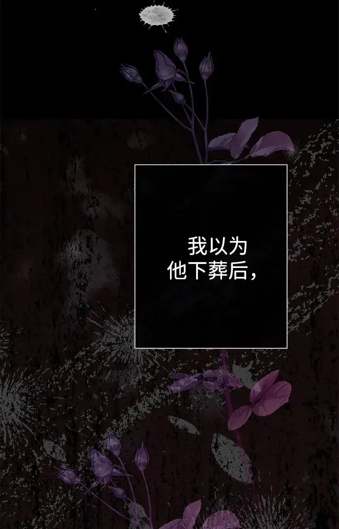 漫画《问题王子》[第101话] 爱情和深渊之名第78张图