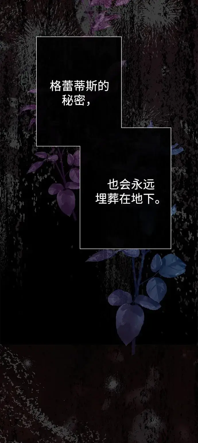 漫画《问题王子》[第101话] 爱情和深渊之名第79张图