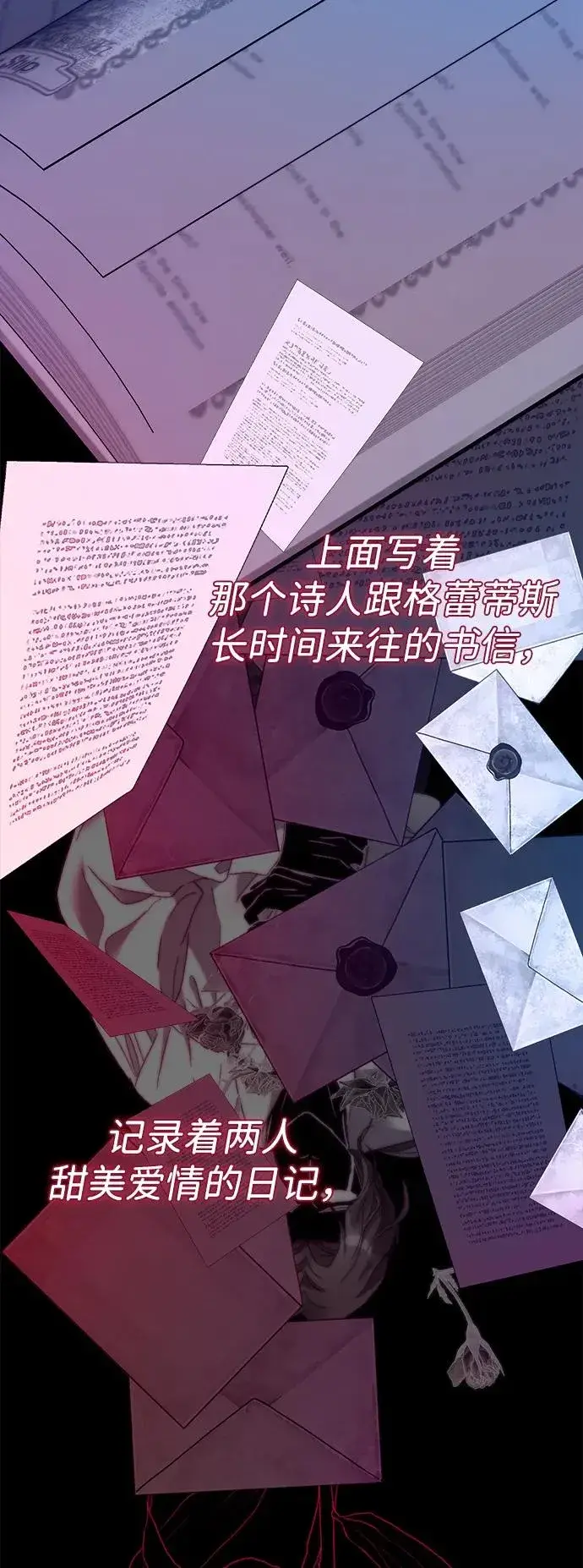 漫画《问题王子》[第101话] 爱情和深渊之名第82张图