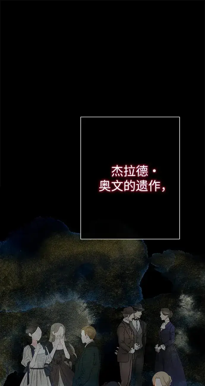 漫画《问题王子》[第101话] 爱情和深渊之名第84张图