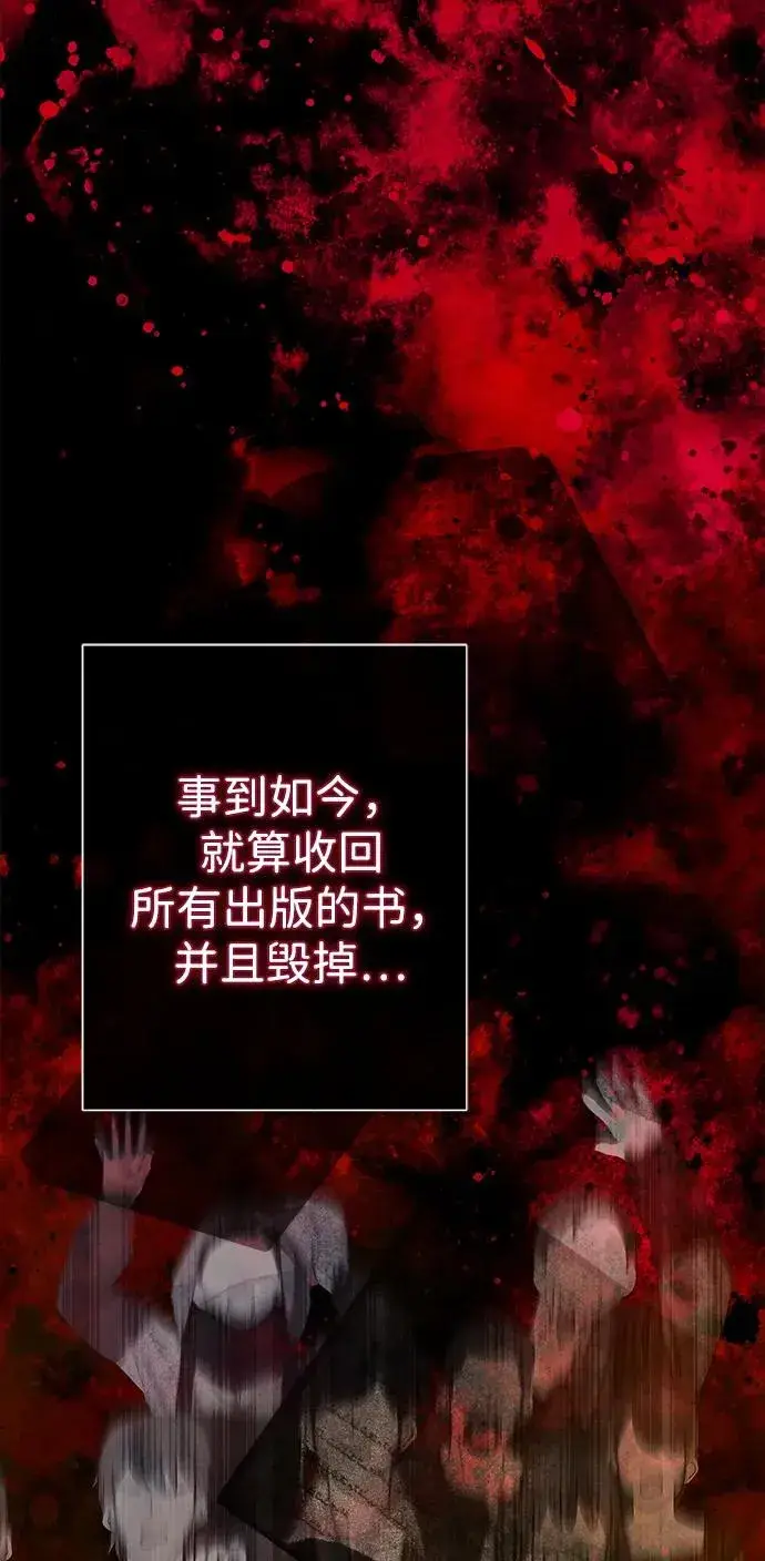 漫画《问题王子》[第101话] 爱情和深渊之名第86张图