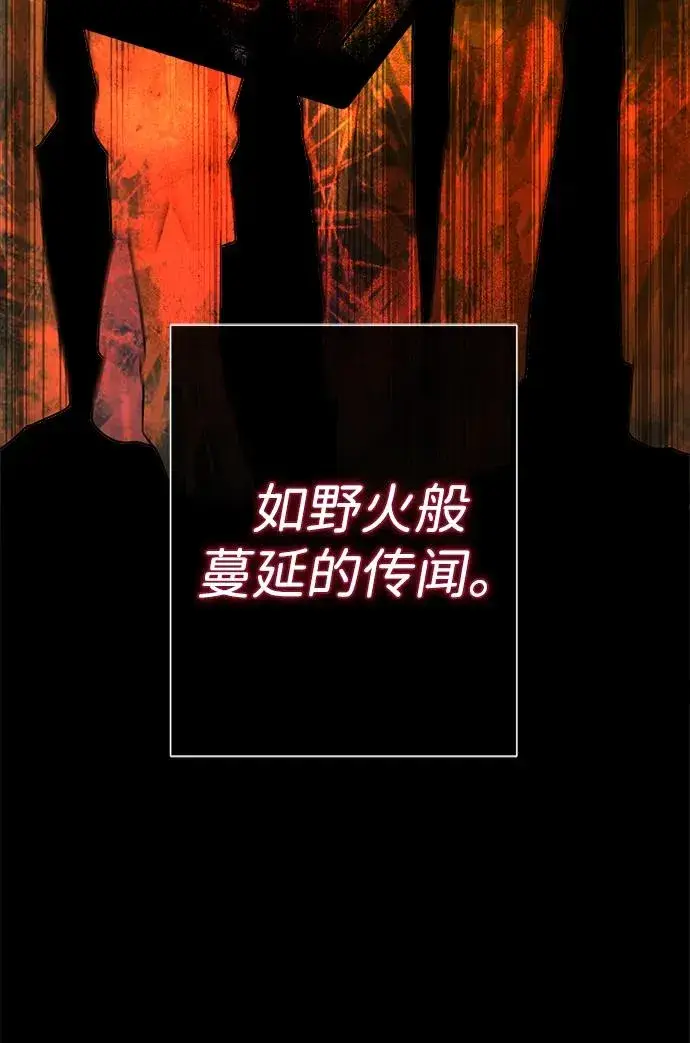 漫画《问题王子》[第101话] 爱情和深渊之名第88张图