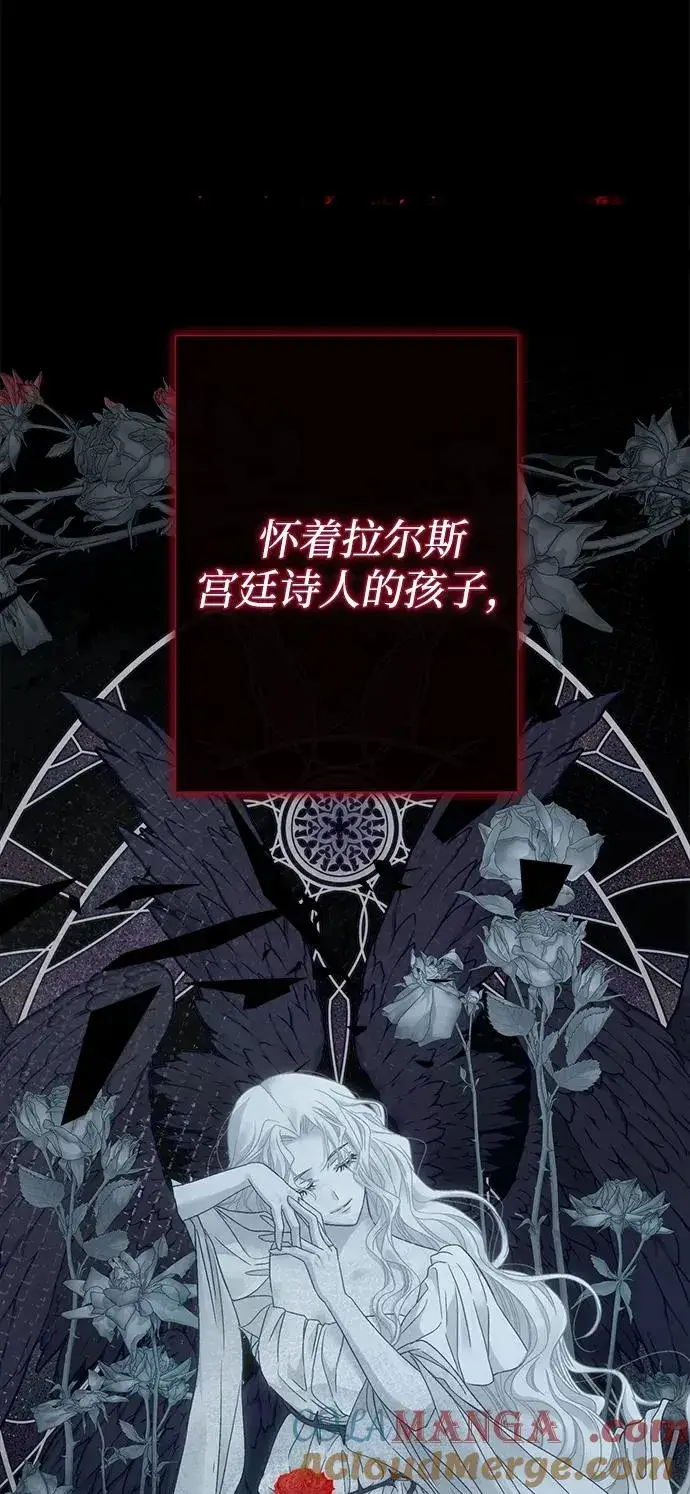 漫画《问题王子》[第101话] 爱情和深渊之名第89张图