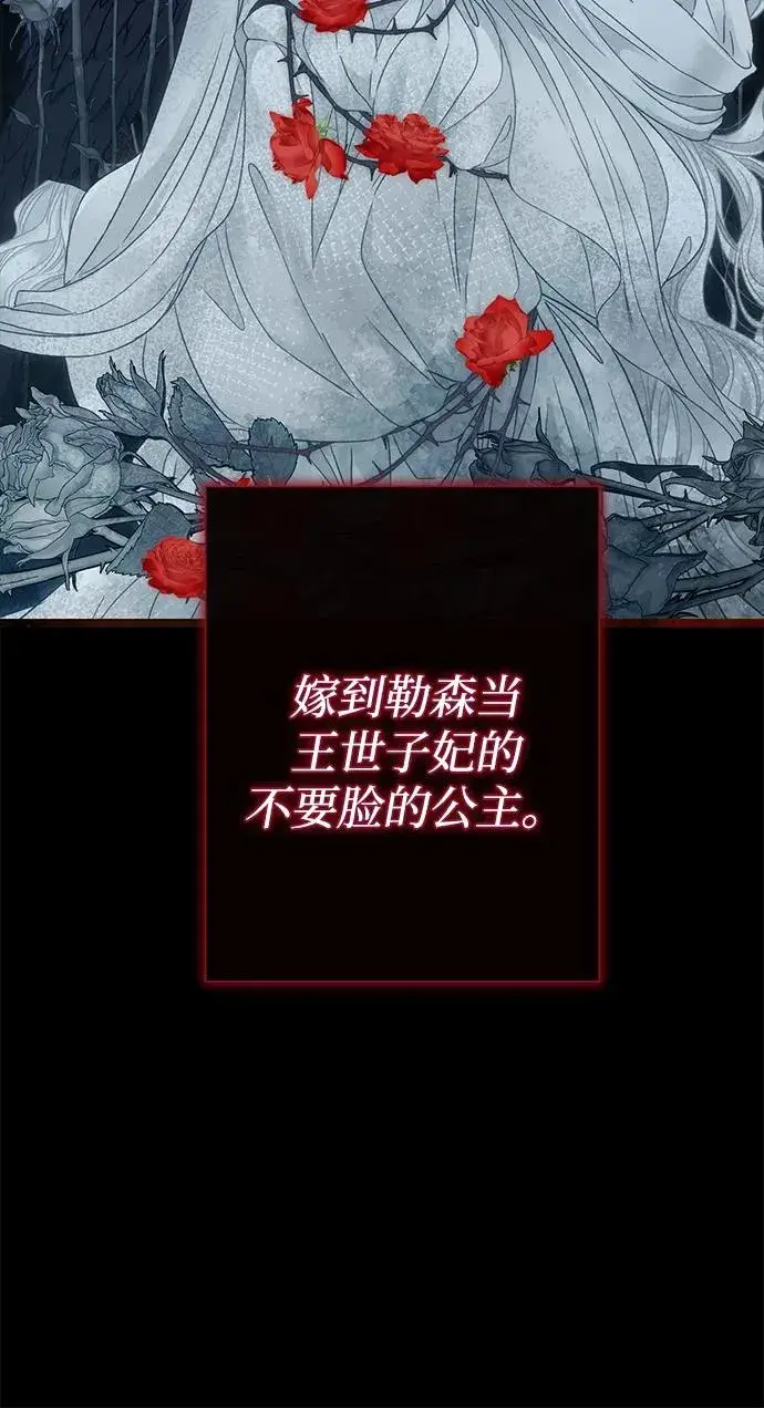 漫画《问题王子》[第101话] 爱情和深渊之名第90张图