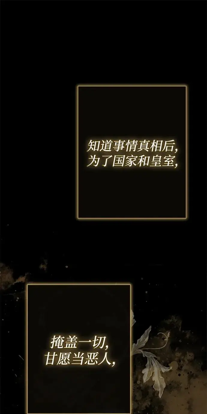 漫画《问题王子》[第101话] 爱情和深渊之名第91张图