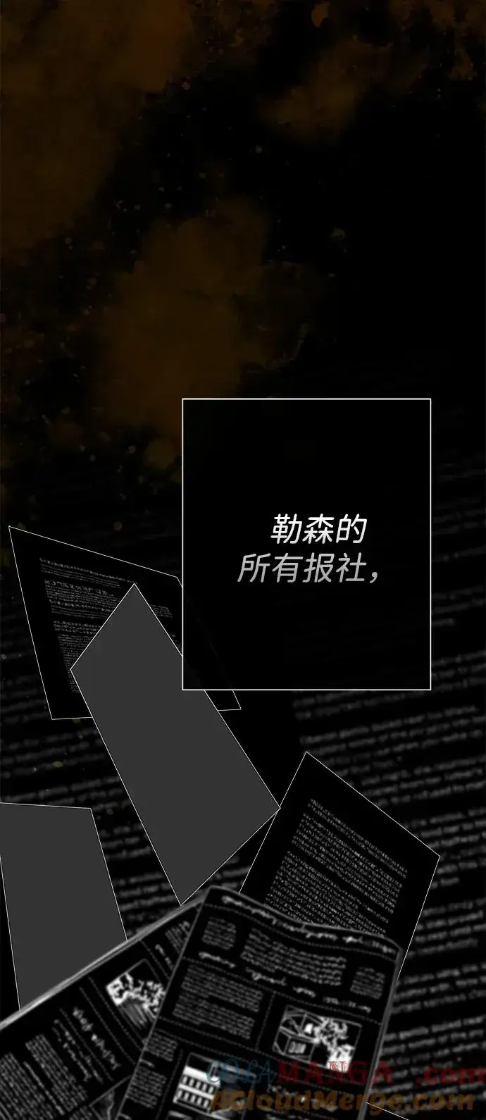 漫画《问题王子》[第101话] 爱情和深渊之名第93张图