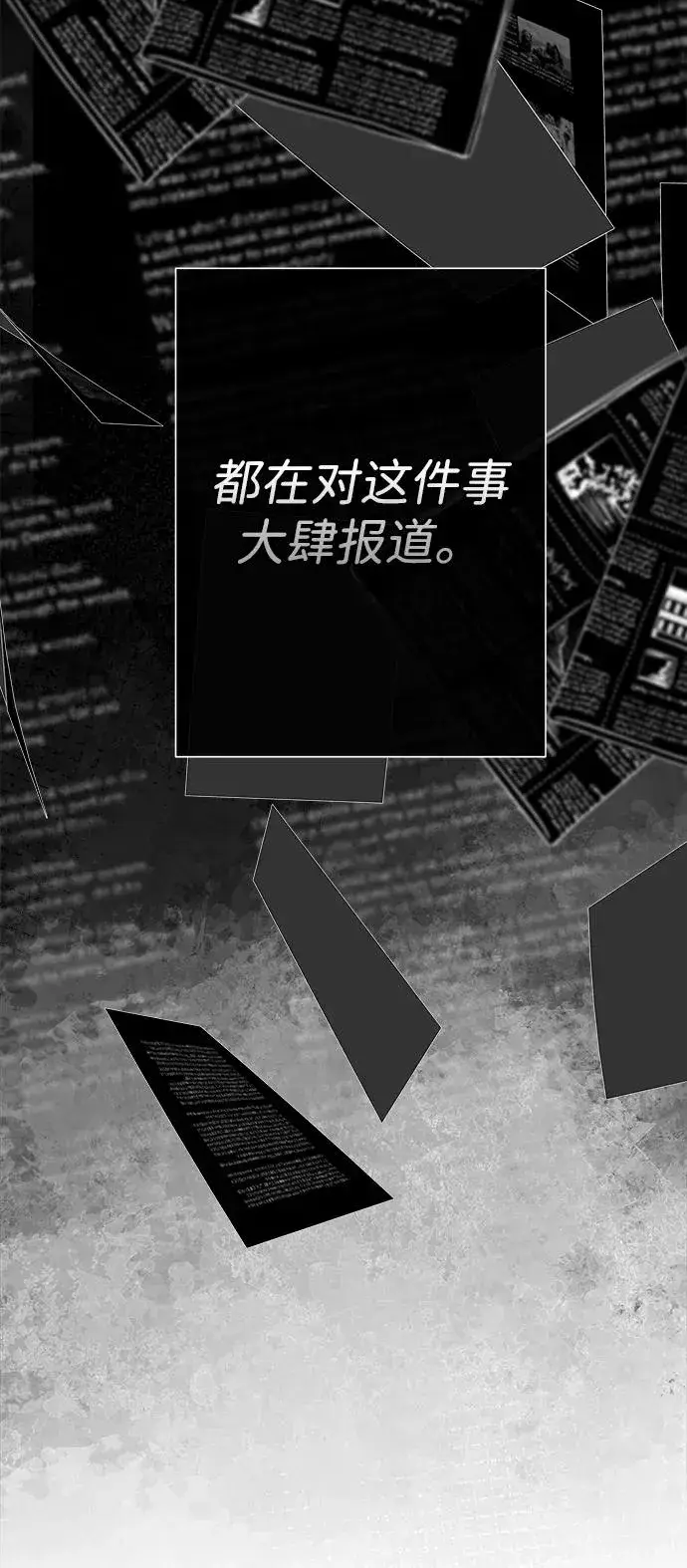 漫画《问题王子》[第101话] 爱情和深渊之名第94张图