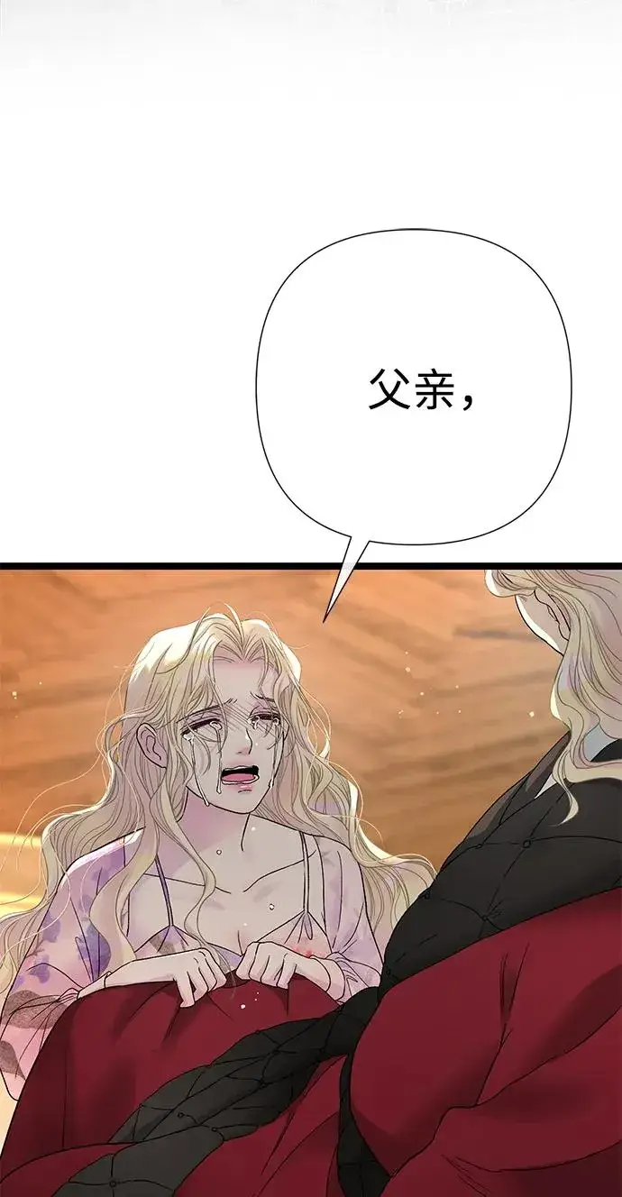 漫画《问题王子》[第101话] 爱情和深渊之名第95张图
