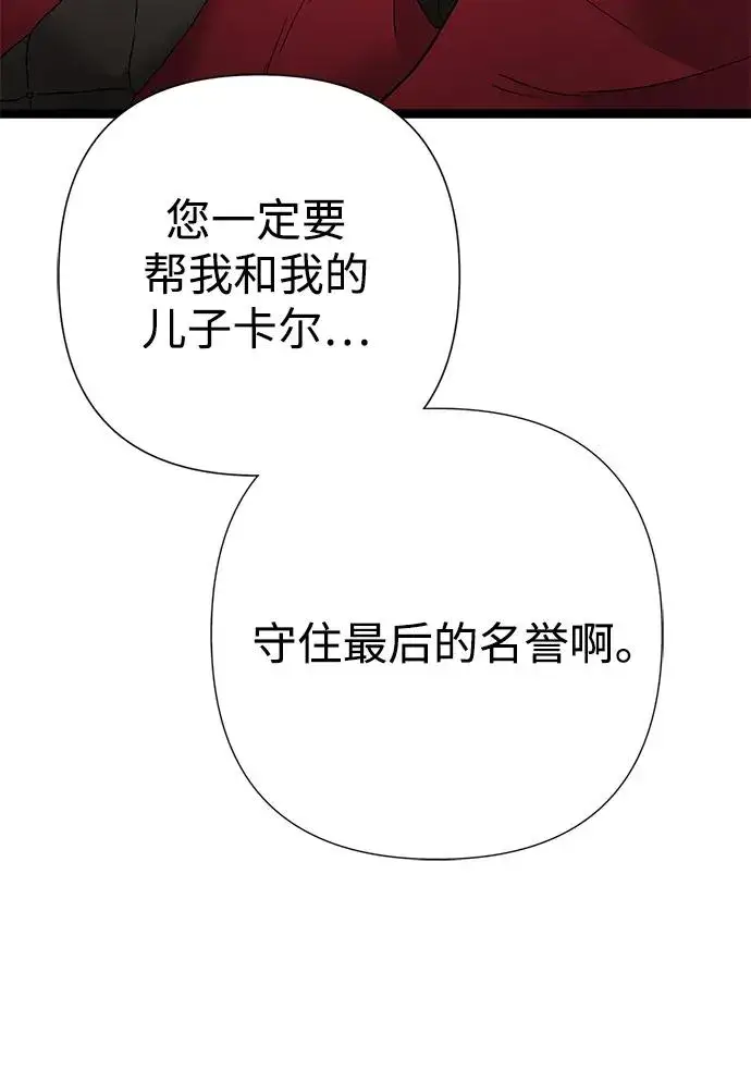 漫画《问题王子》[第101话] 爱情和深渊之名第96张图