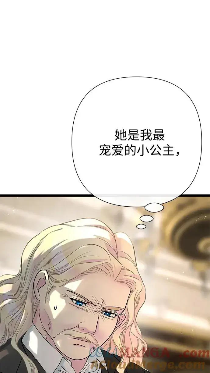 漫画《问题王子》[第101话] 爱情和深渊之名第97张图