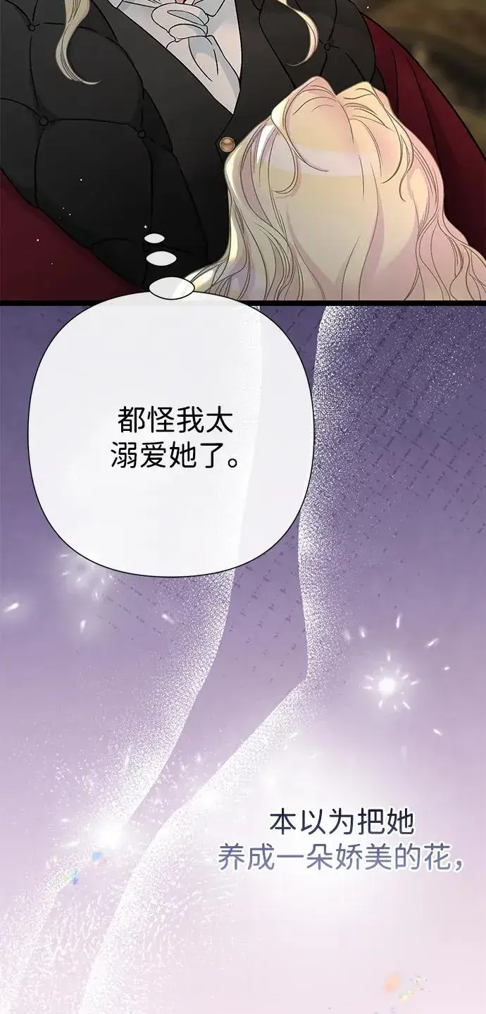 漫画《问题王子》[第101话] 爱情和深渊之名第98张图