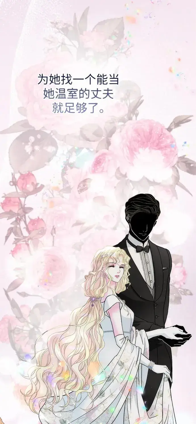漫画《问题王子》[第101话] 爱情和深渊之名第99张图