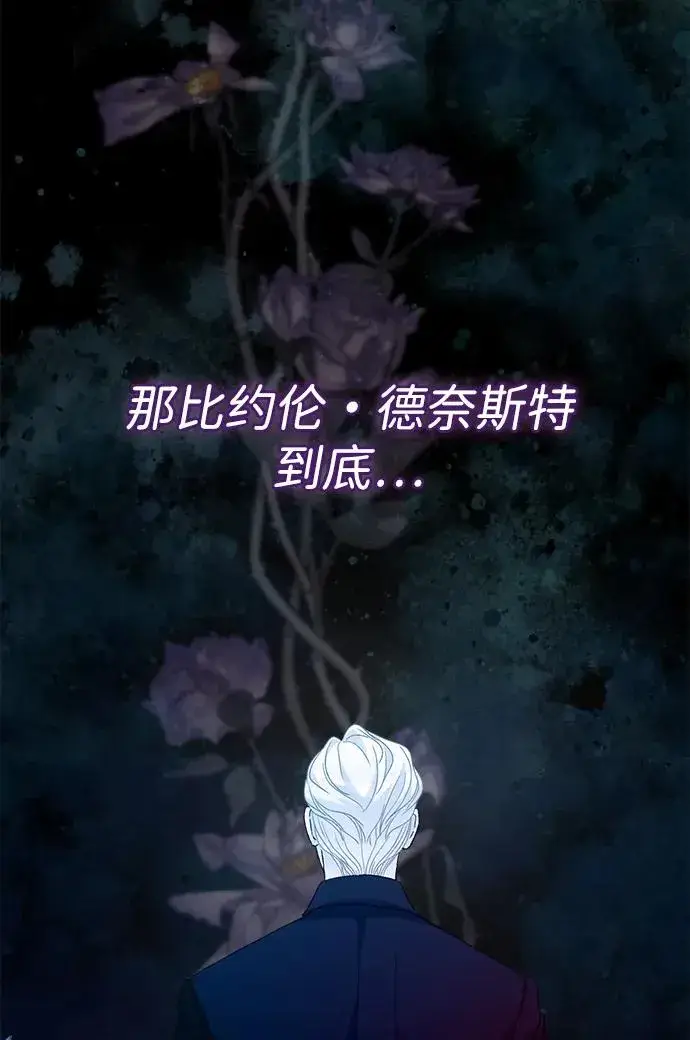漫画《问题王子》[第102话] 那个女人的全能的神第100张图