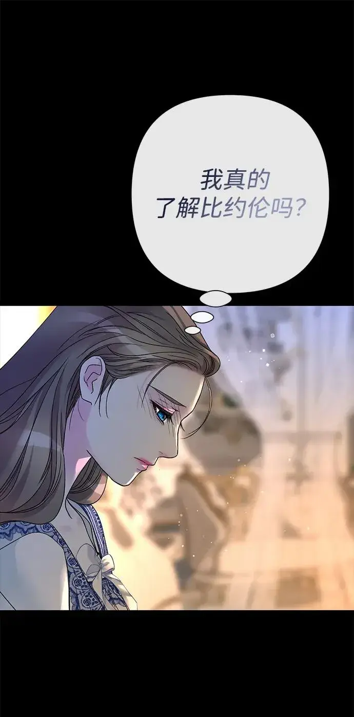漫画《问题王子》[第102话] 那个女人的全能的神第102张图