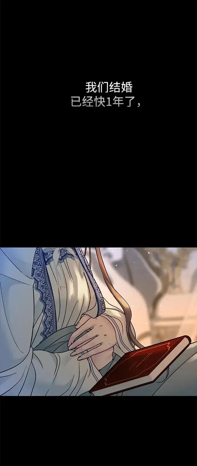 漫画《问题王子》[第102话] 那个女人的全能的神第103张图