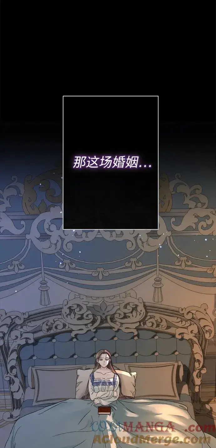 漫画《问题王子》[第102话] 那个女人的全能的神第105张图