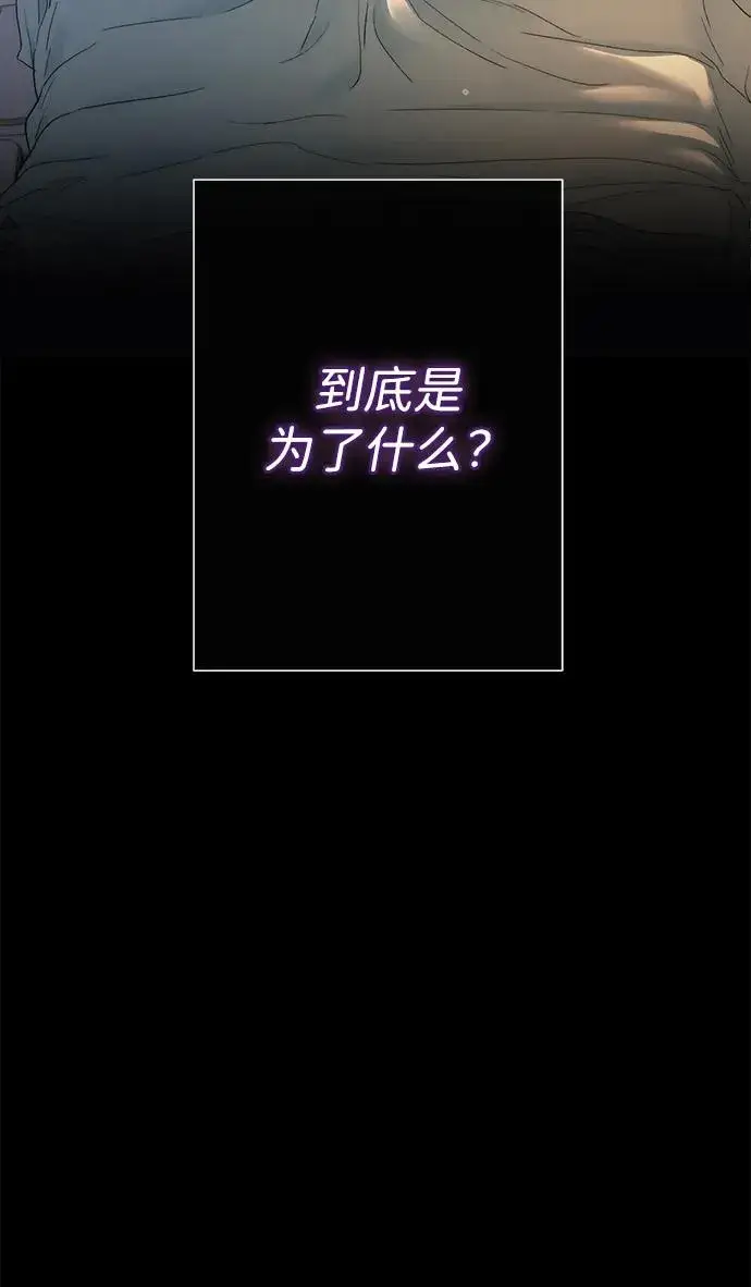 漫画《问题王子》[第102话] 那个女人的全能的神第106张图