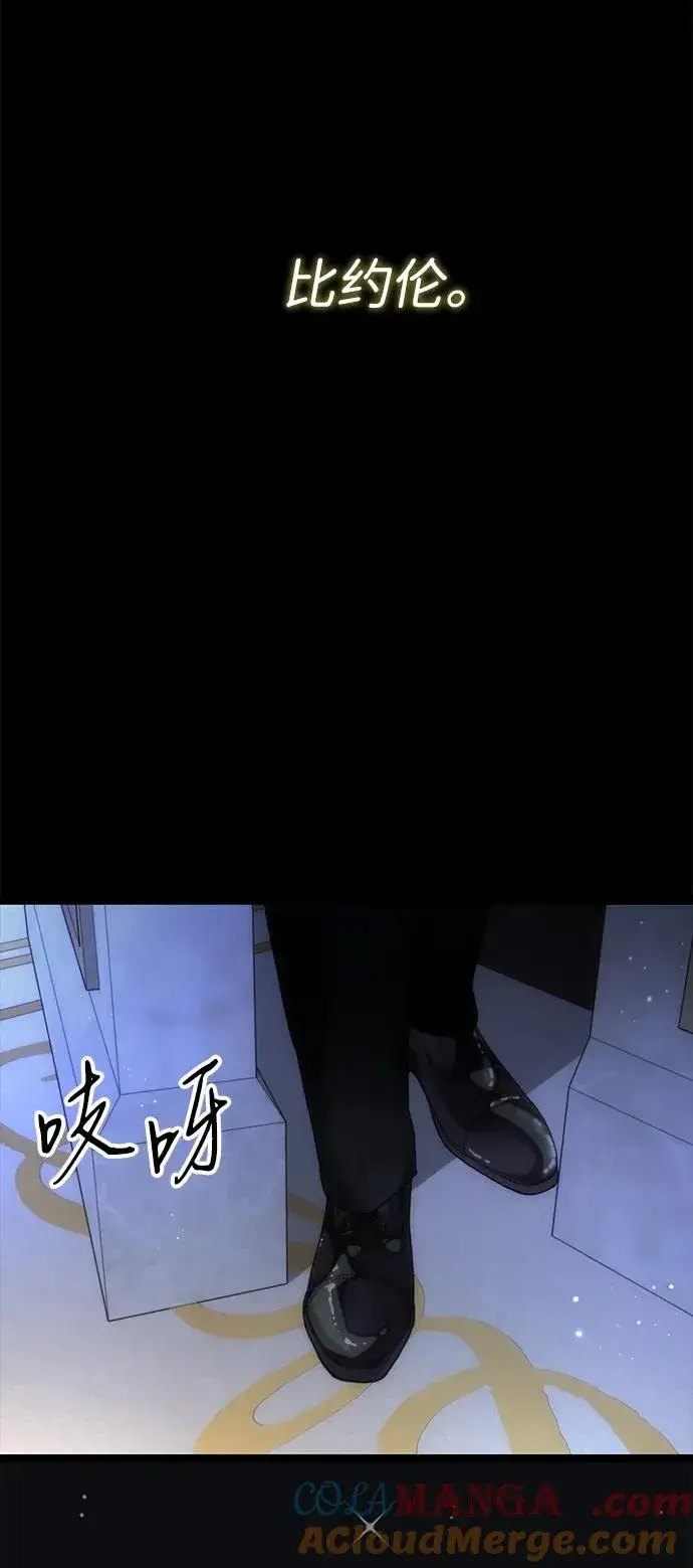 漫画《问题王子》[第102话] 那个女人的全能的神第109张图