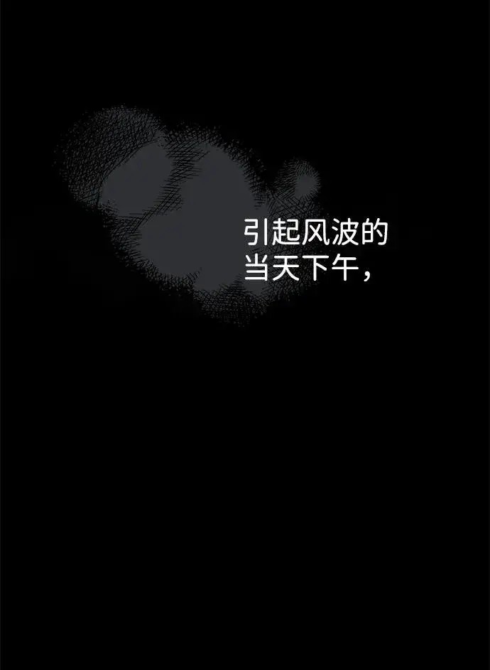 漫画《问题王子》[第102话] 那个女人的全能的神第11张图