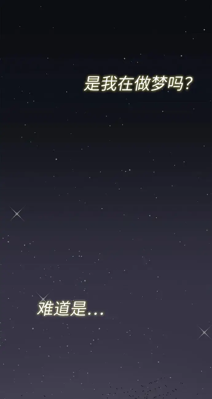 漫画《问题王子》[第102话] 那个女人的全能的神第110张图