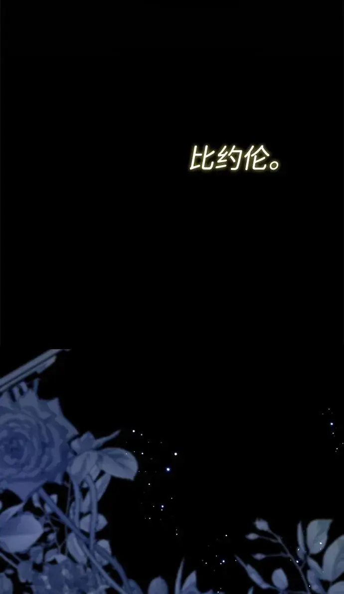 漫画《问题王子》[第102话] 那个女人的全能的神第112张图