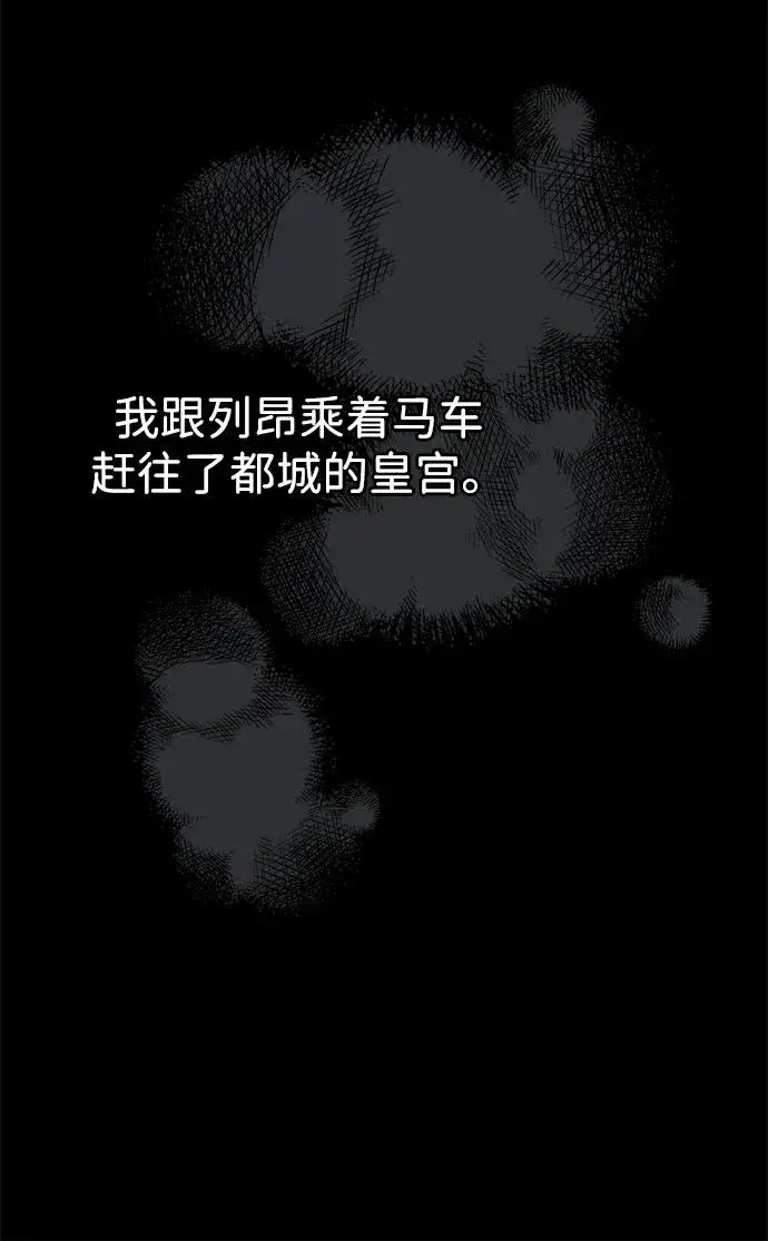 漫画《问题王子》[第102话] 那个女人的全能的神第12张图