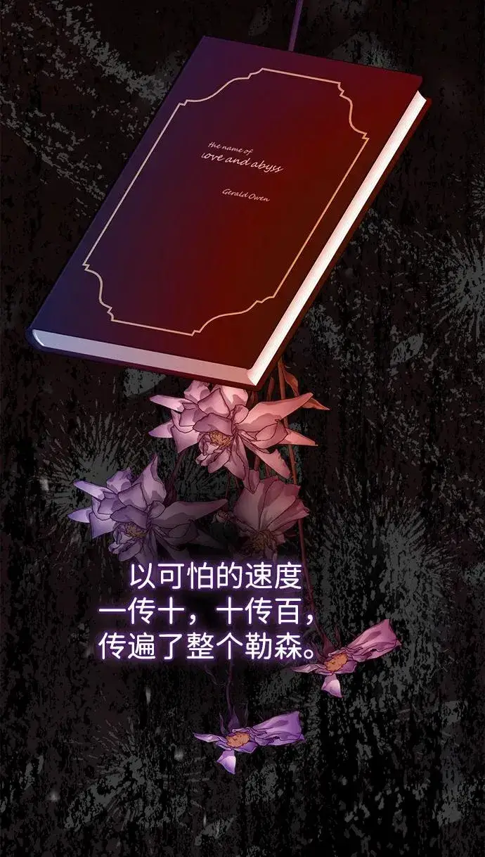 漫画《问题王子》[第102话] 那个女人的全能的神第14张图