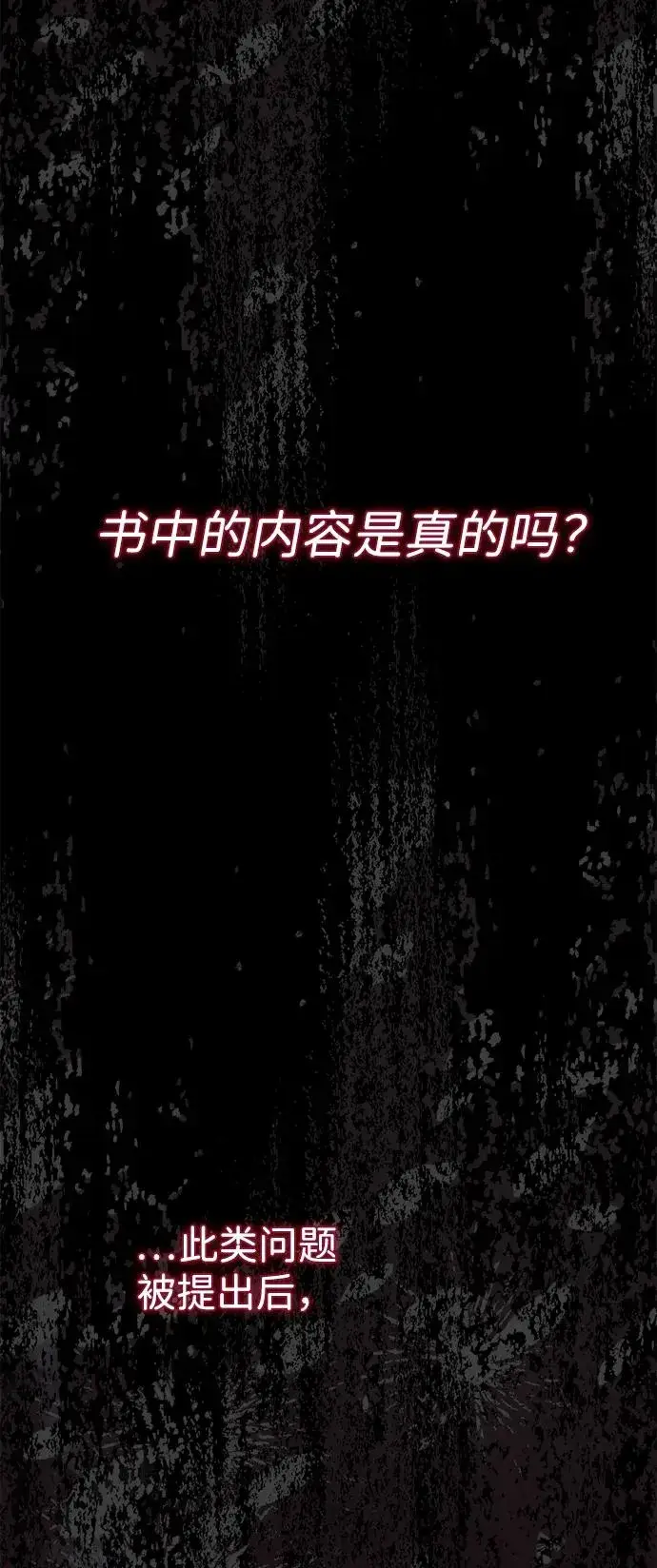 漫画《问题王子》[第102话] 那个女人的全能的神第15张图