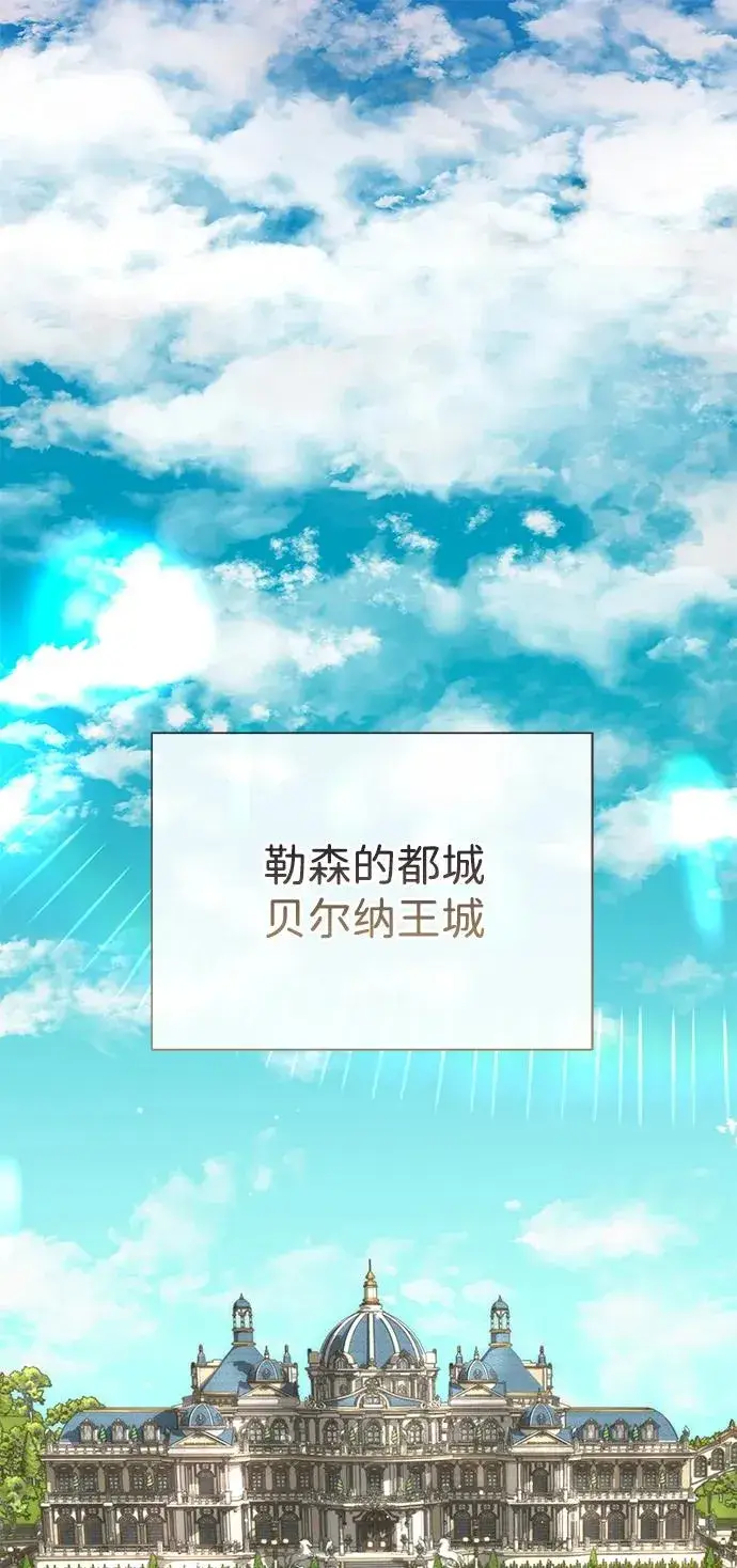 漫画《问题王子》[第102话] 那个女人的全能的神第2张图