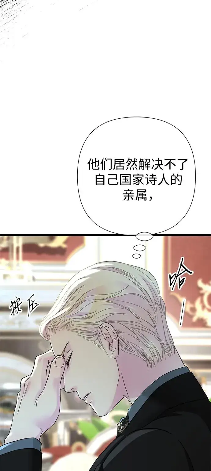 漫画《问题王子》[第102话] 那个女人的全能的神第26张图